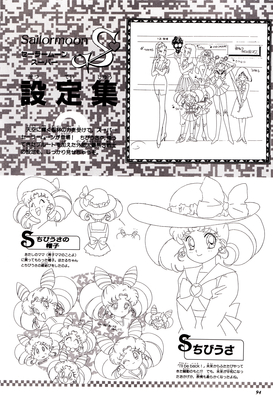 Chibi-Usa Character Settei
ISBN: 4-06-324594-2
Published: June 1997
