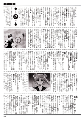 Sailor Moon S Nakayoshi Anime Album 2
ISBN: 4-06-324594-2
Published: June 1997
