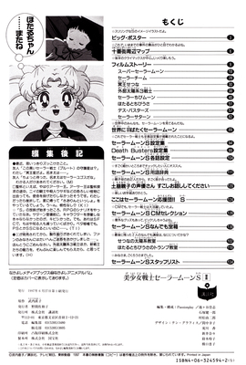 Chibi-Usa
ISBN: 4-06-324594-2
Published: June 1997
