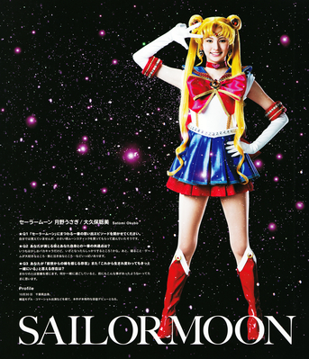 Sailor Moon / Okubo Satomi
Sera Myu Program Book
September 2013
