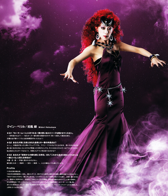 Queen Beryl / Hatsukaze Midori
Sera Myu Program Book
September 2013
