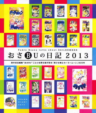 Fumio Osano talks about Sailor Moon
Sera Myu Program Book
September 2013
