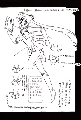 Sailor Moon
"Final Sailor"
By Tadano Kazuko
