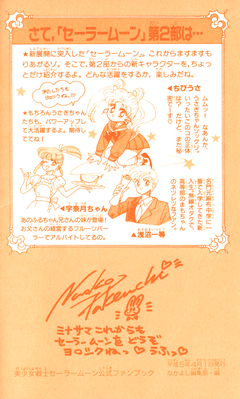 Takeuchi Naoko
Sailor Moon Official Fanbook
Nakayoshi Furoku 1993
