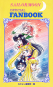 sailormoon-official-fanbook-01.jpeg