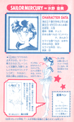 sailormoon-official-fanbook-07.jpeg