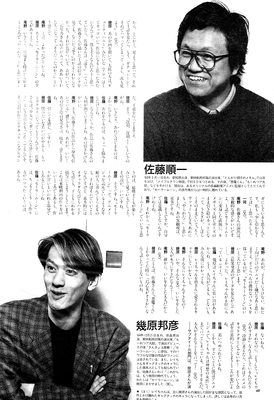 Interview
Animage
May 1993
