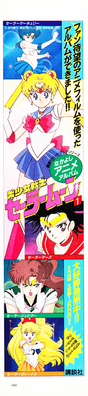 Sailor Senshi
Animage
May 1993
