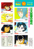 animage_may_93_11.jpg