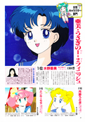 animage_may_93_18.jpg