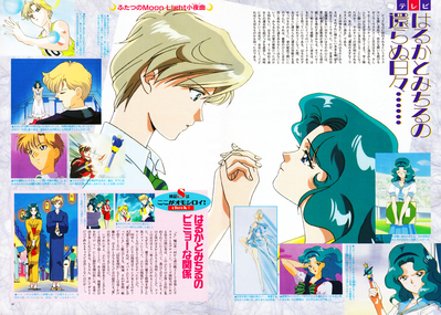 Tenoh Haruka, Kaioh Michiru
Animage
January 1995
