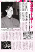 animage_january_95_06.jpg