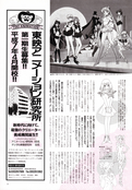 animage_january_95_07.jpg