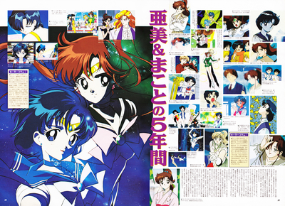 Sailor Mercury, Sailor Jupiter
Animage
February 1997
