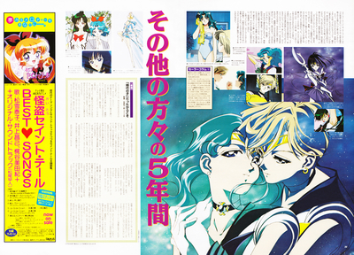 Sailor Neptune, Sailor Uranus
Animage
February 1997
