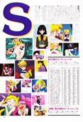 animage_february_97_05.jpg