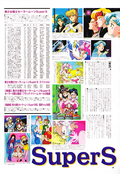 animage_february_97_06.jpg