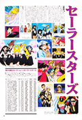 animage_february_97_07.jpg