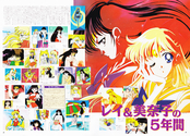 animage_february_97_10.jpg