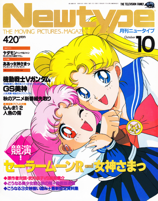 Tsukino Usagi & Chibi-Usa
Newtype Japan
October 1993
