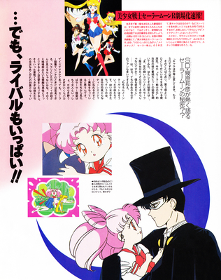 Tuxedo Kamen, Chibi-Usa
Newtype Japan
October 1993
