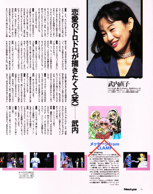 Naoko Takeuchi Interview
Newtype Japan
October 1993
