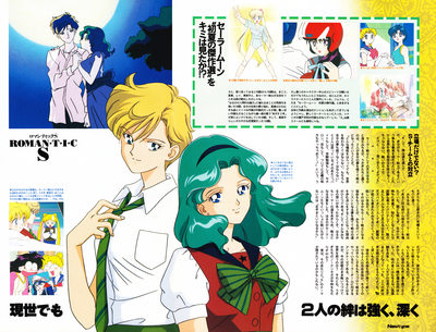 Tenoh Haruka & Kaioh Michiru
Newtype Japan
September 1994
