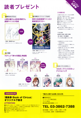 Sailor Moon Crystal
ISBN: 978-4-8002-2666-2
Published July 2014
