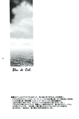Bleu de Ciel
Bleu de Ciel
Mario Yamada - 2007
