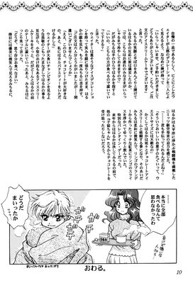 Kaioh Michiru & Tenoh Haruka
By Studio Canopus
& Kyrie - Nov. 1999
