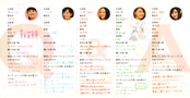 sailor-moon-fanclub-letter-vol02-07.jpg