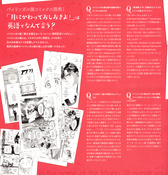 sailor-moon-fanclub-letter-vol05-07.jpg