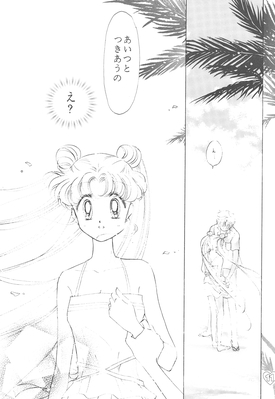 Usagi
By Ohmori Madoka
August 2000
