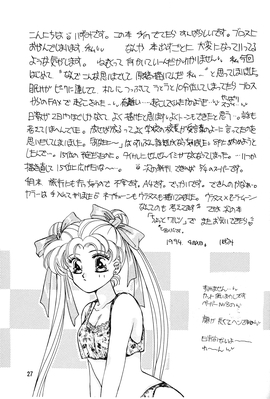 Story by Pale Lilac (Ohmori Madoka)
Published: April 17, 1994

