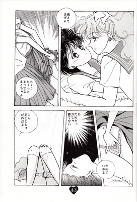 By Ohmori Madoka
July 1995
