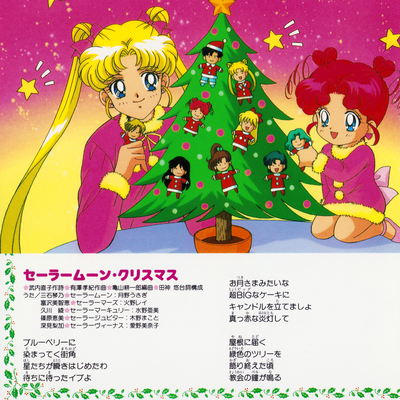 Tsukino Usagi & Chibi Chibi
COCC-13827 / November 1996
