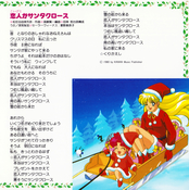 sailor-moon-sailor-stars-merry-christmas-10.jpg