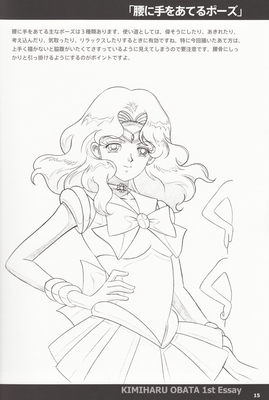 Sailor Neptune
Otome no Policy
By Kimiharu Obata
