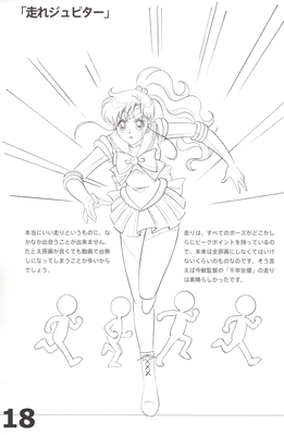 Sailor Jupiter
Otome no Policy
By Kimiharu Obata
