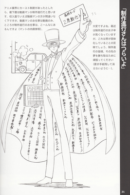 Tuxedo Kamen
Otome no Policy
By Kimiharu Obata
