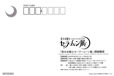 Back of Postcard
Isetan Promo Postcards
Limited 2016
