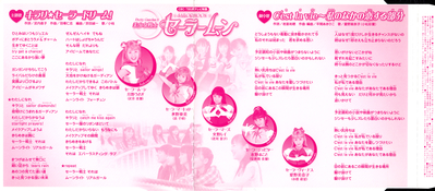 Kirari Sailor Dream lyrics
COCC-15610 // November 19, 2003
