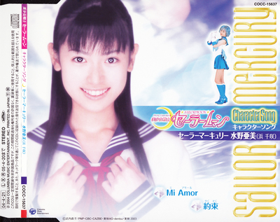 PGSM Sailor Mercury, Izumi Rika
COCC-15637 // April 21, 2004
Chisaki Hama
