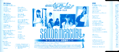 PGSM Sailor Mercury, Izumi Rika
COCC-15637 // April 21, 2004
Chisaki Hama
