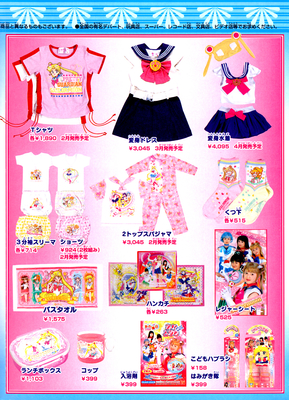 PGSM Sailor Moon Toy Pamphlet
Pretty Guardian Sailor Moon
Mini Toy Catalog 2004
