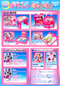 pgsm_toy_catalog_06.jpg