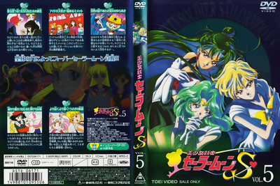 Outer Senshi
Volume 5
DSTD-6171
March 21, 2005

