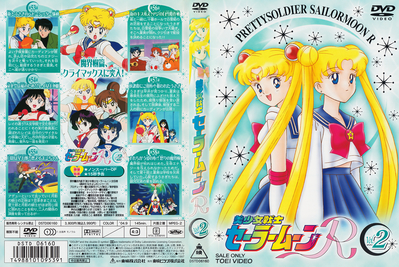 Usagi & Sailor Moon
Volume 2
DSTD-6160
September 21, 2004
