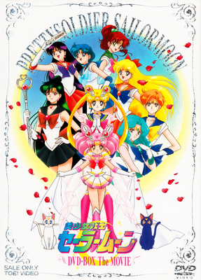 Bishoujo Senshi
Box Cover
ASIN: B00005USN3
