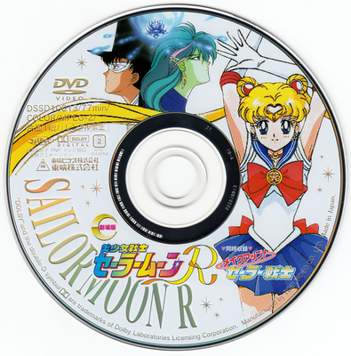 Sailor Moon R The Movie
DSSD10013
March 21, 2002
